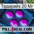 Тадарайз 20 Мг 04